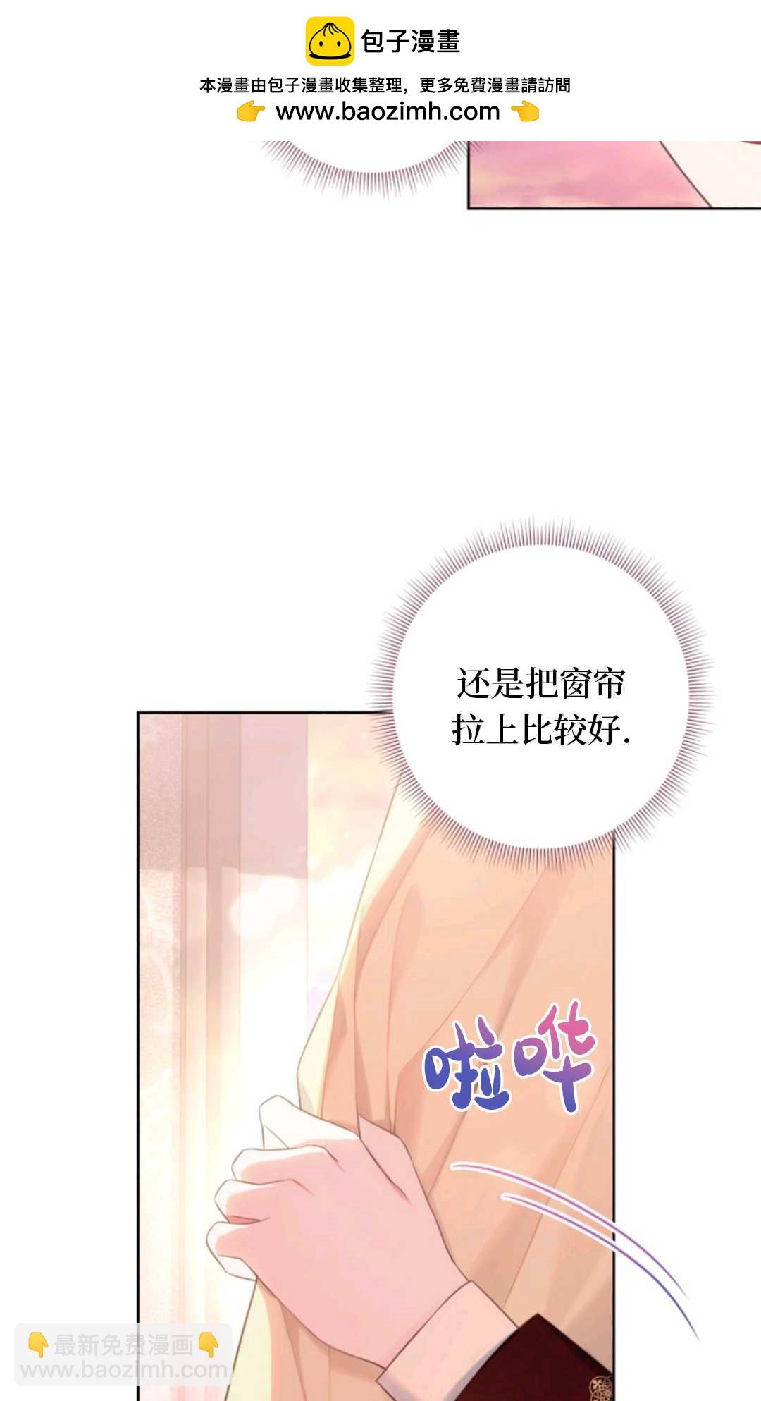 最強者哥哥失憶了 - 第27話(1/2) - 5
