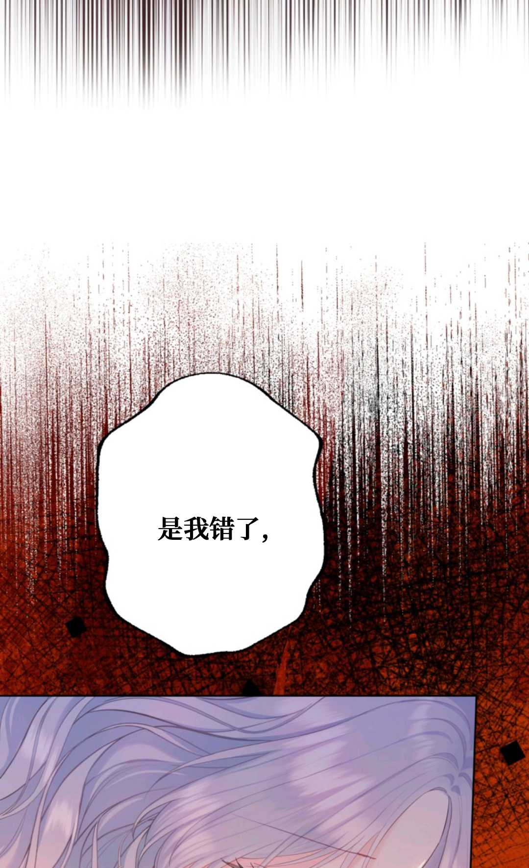 最強者哥哥失憶了 - 第27話(1/2) - 1