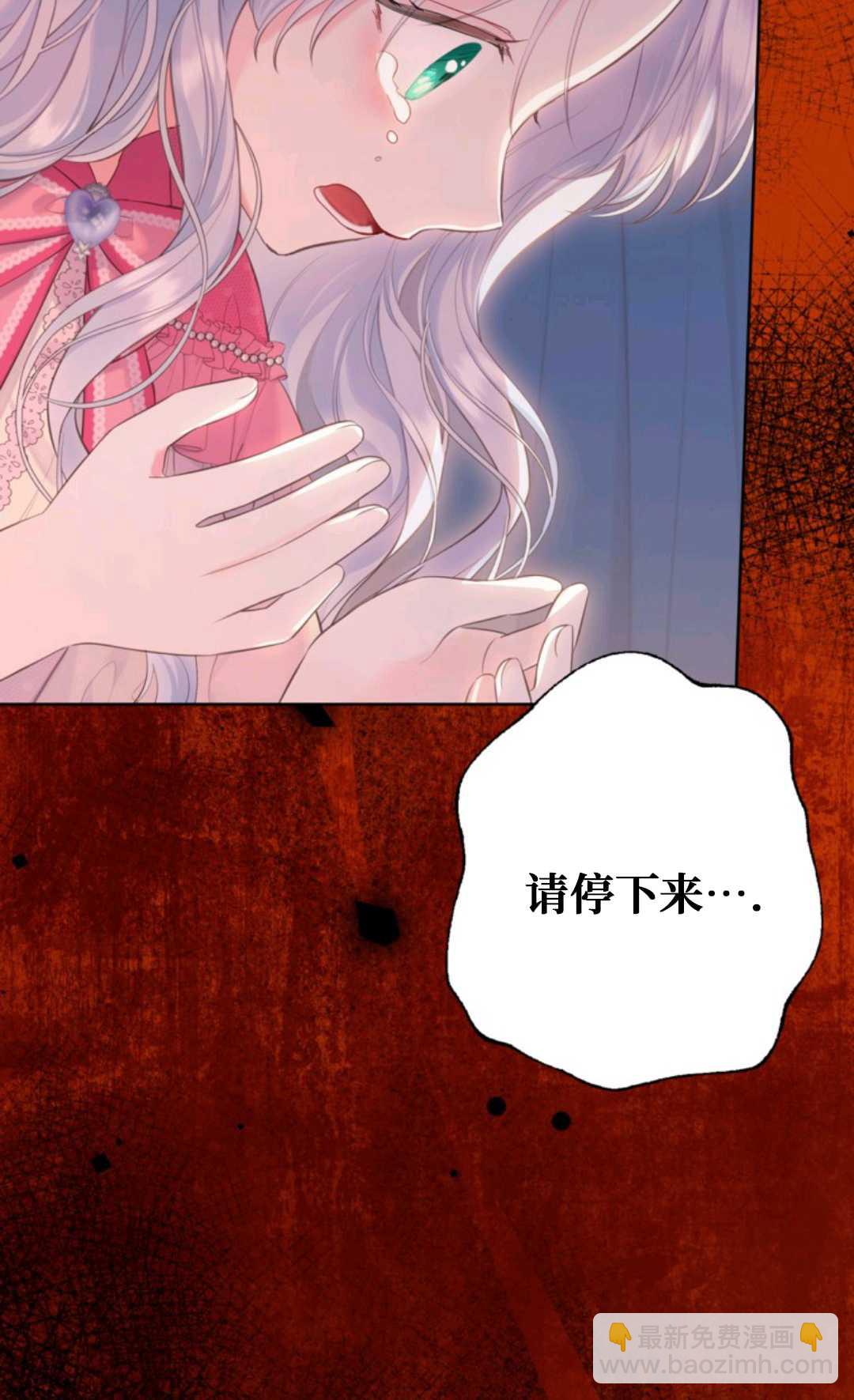 最強者哥哥失憶了 - 第27話(1/2) - 2