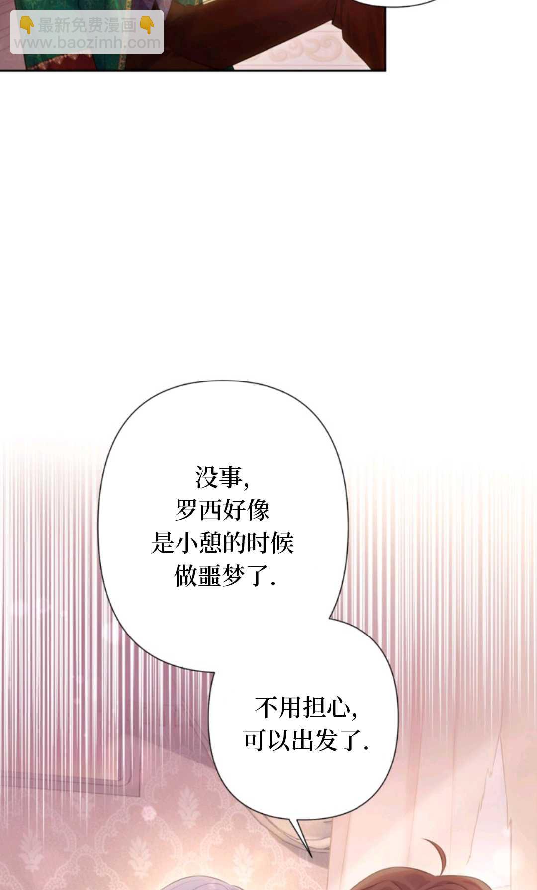 最強者哥哥失憶了 - 第27話(1/2) - 6