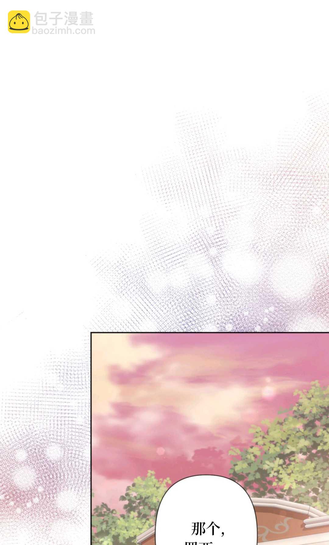 最強者哥哥失憶了 - 第27話(1/2) - 1