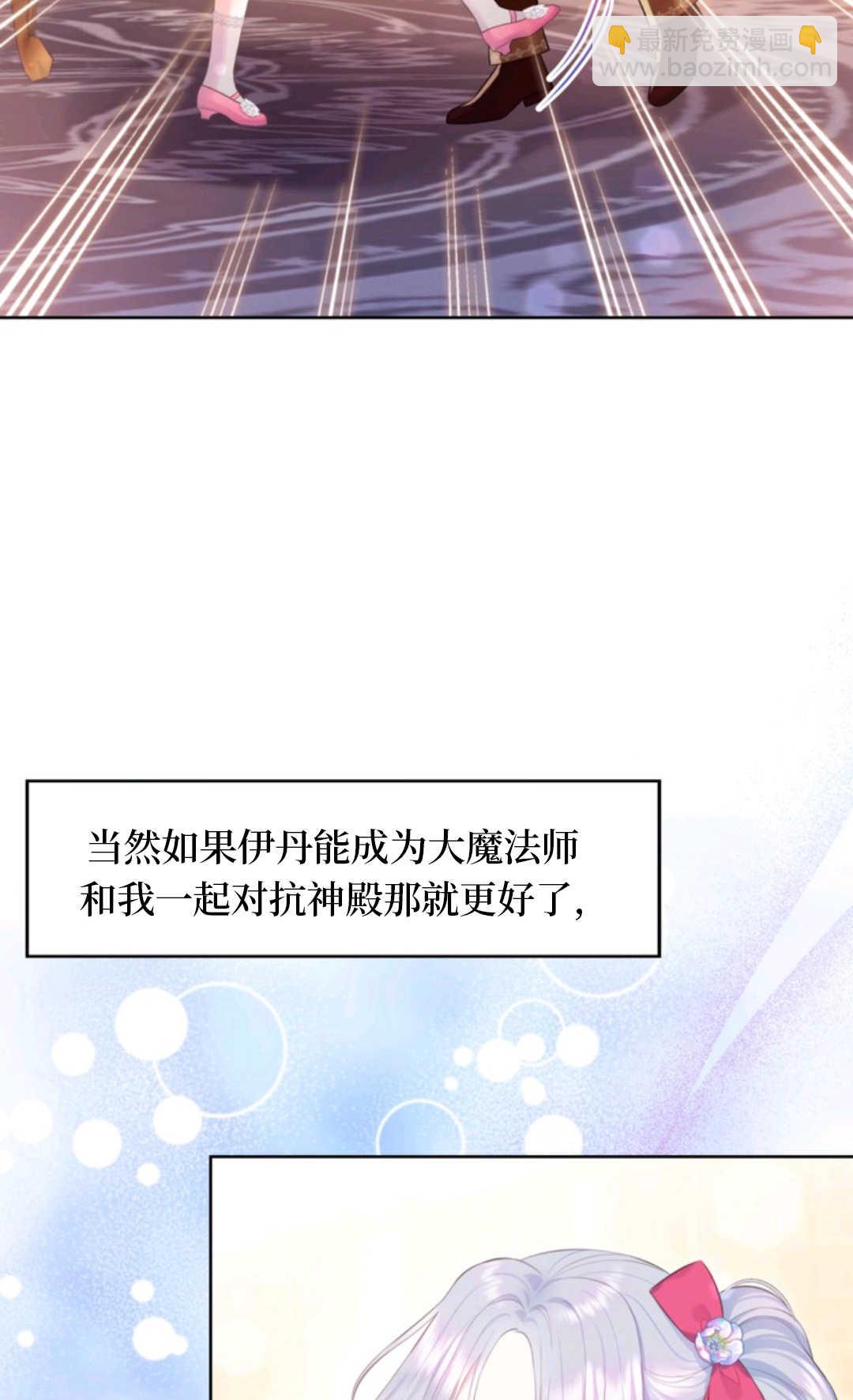最強者哥哥失憶了 - 第29話(1/2) - 4