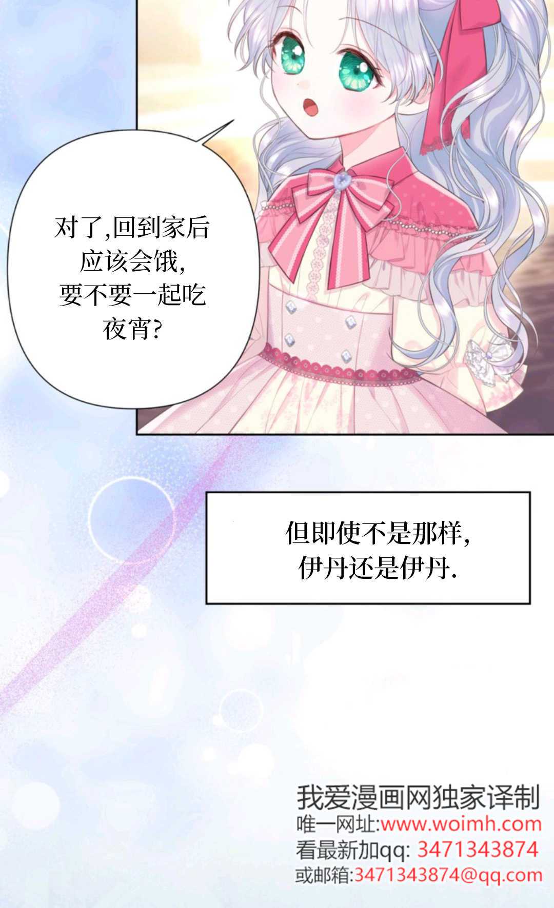 最強者哥哥失憶了 - 第29話(1/2) - 5