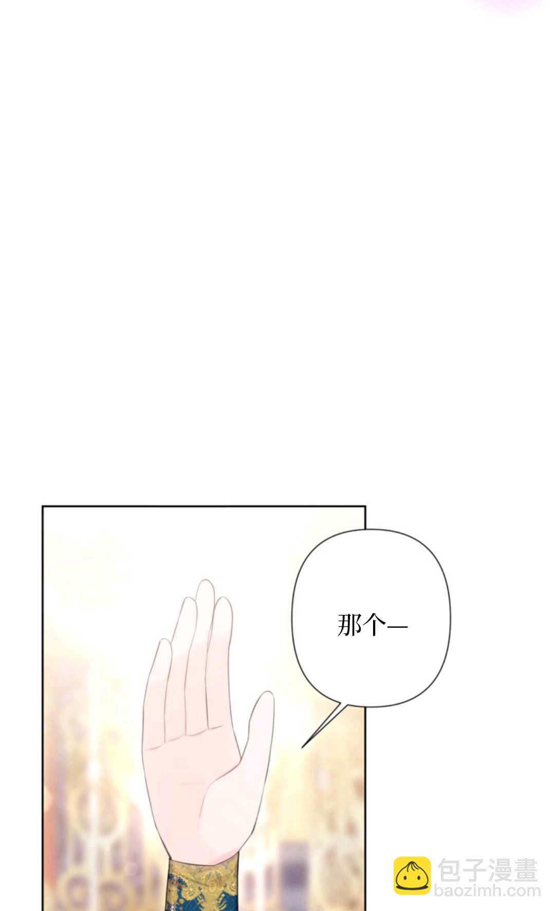 最強者哥哥失憶了 - 第29話(1/2) - 6