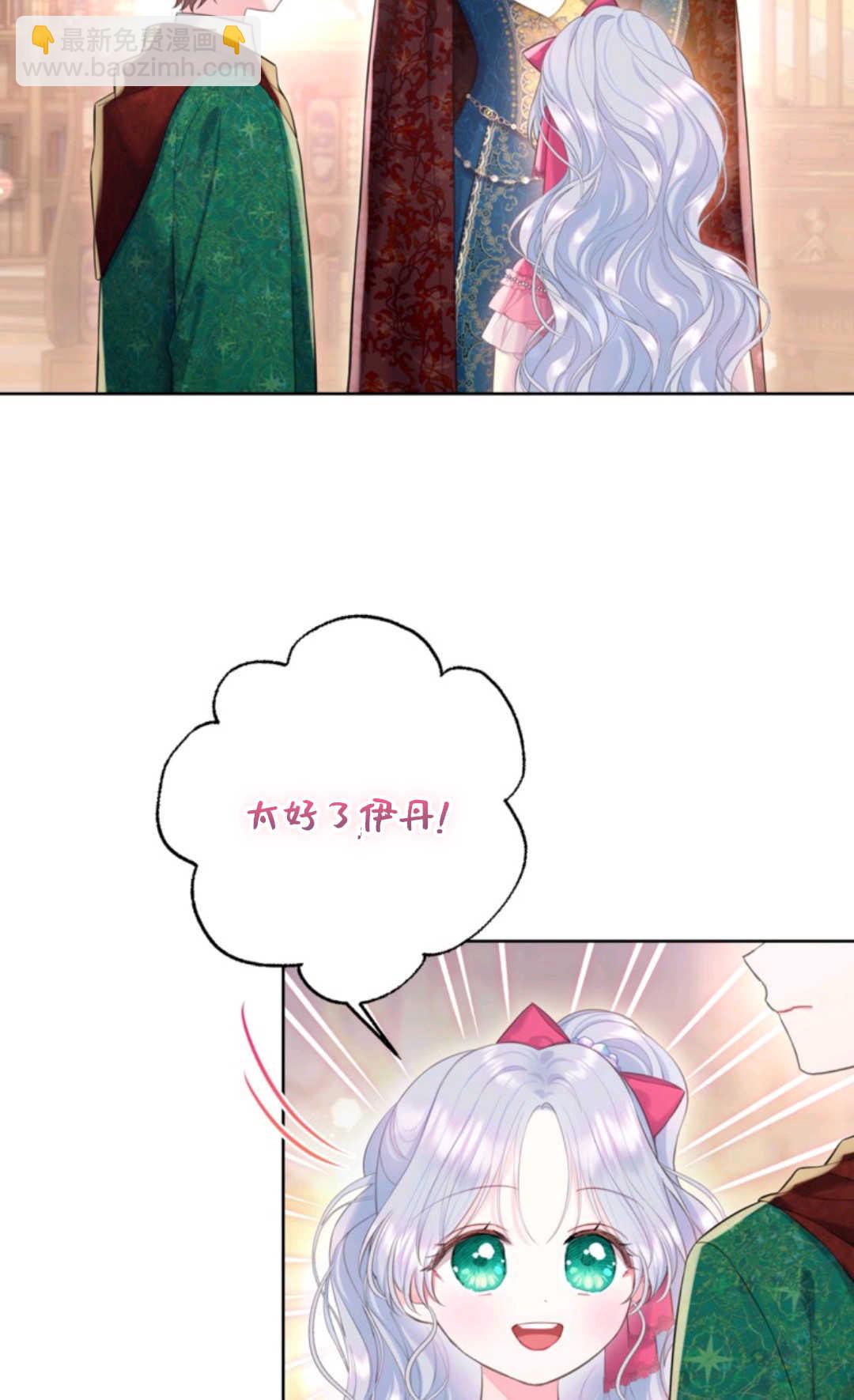 最強者哥哥失憶了 - 第29話(1/2) - 6