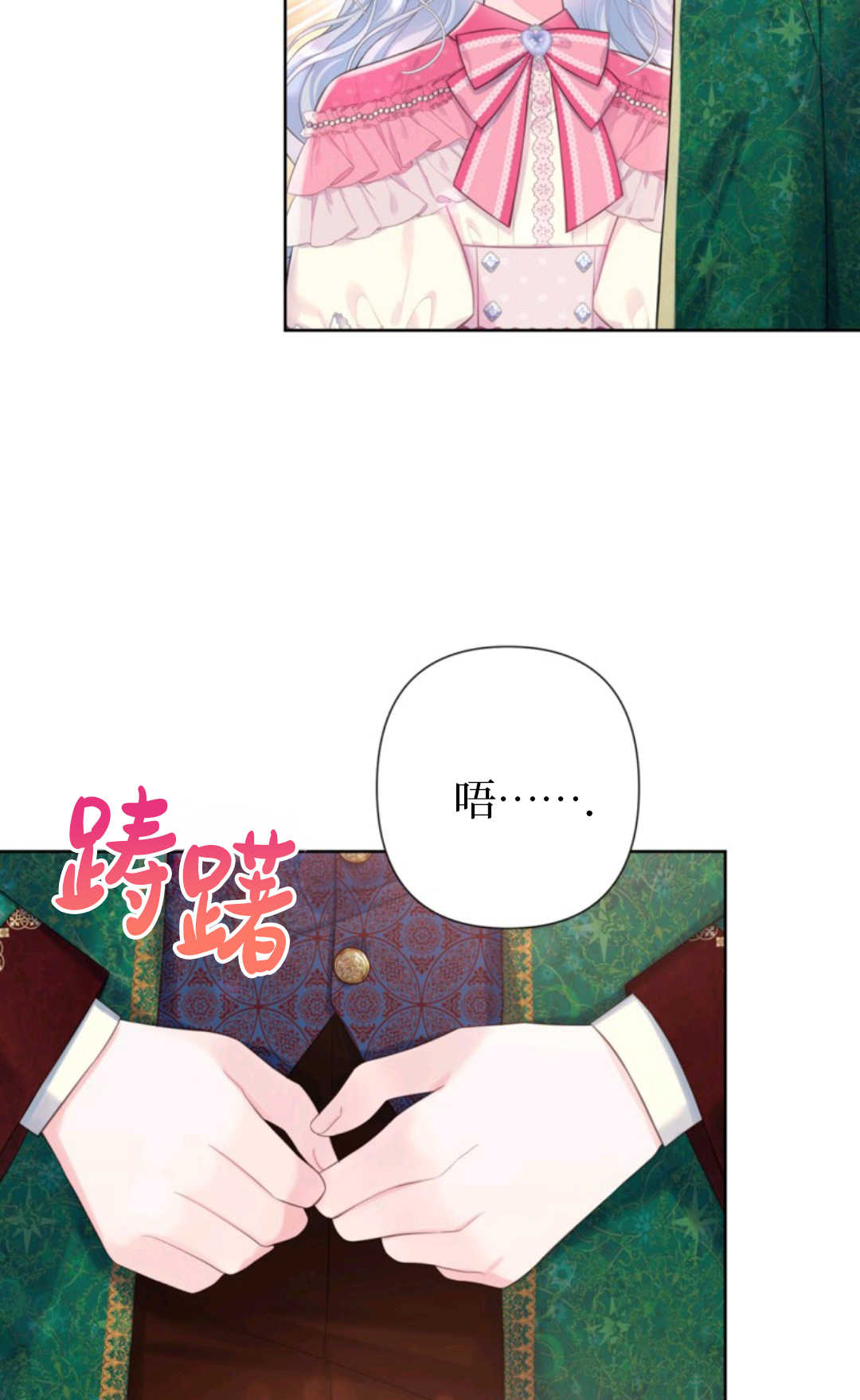 最強者哥哥失憶了 - 第29話(1/2) - 7