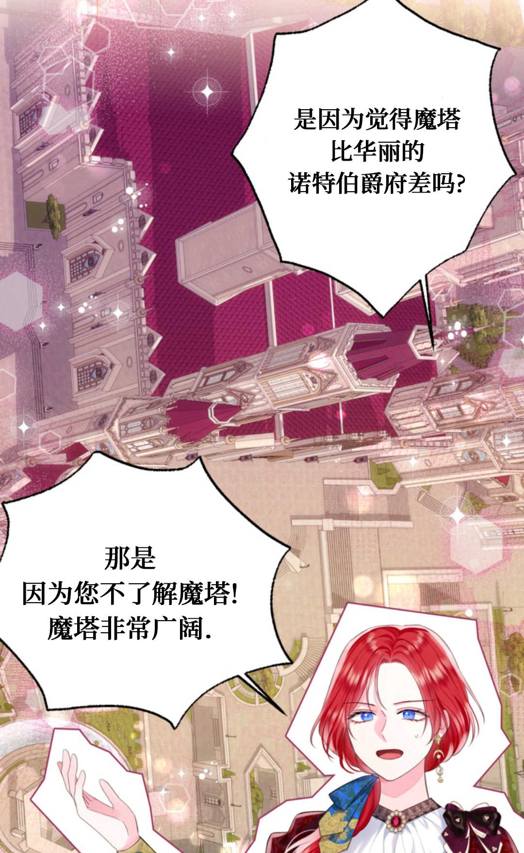 最強者哥哥失憶了 - 第29話(1/2) - 4