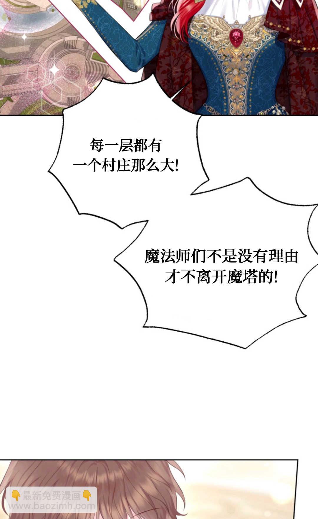最強者哥哥失憶了 - 第29話(1/2) - 5