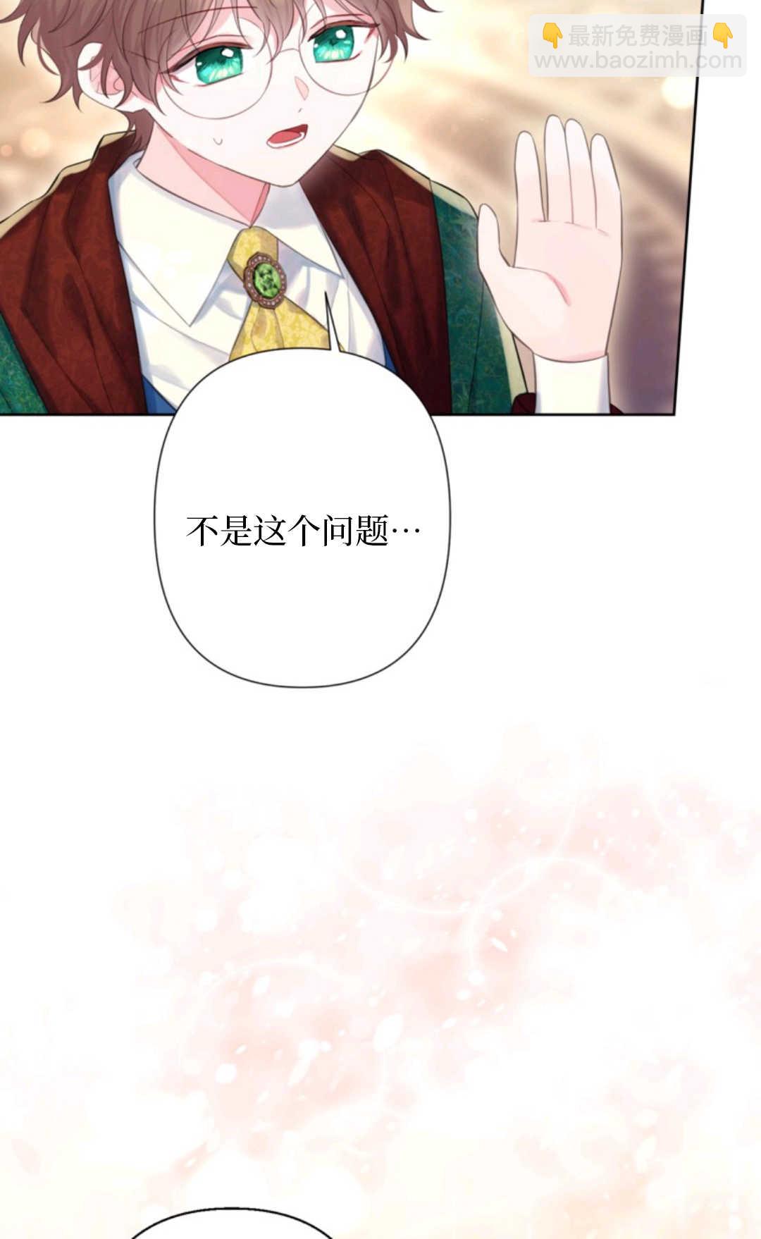 最強者哥哥失憶了 - 第29話(1/2) - 6
