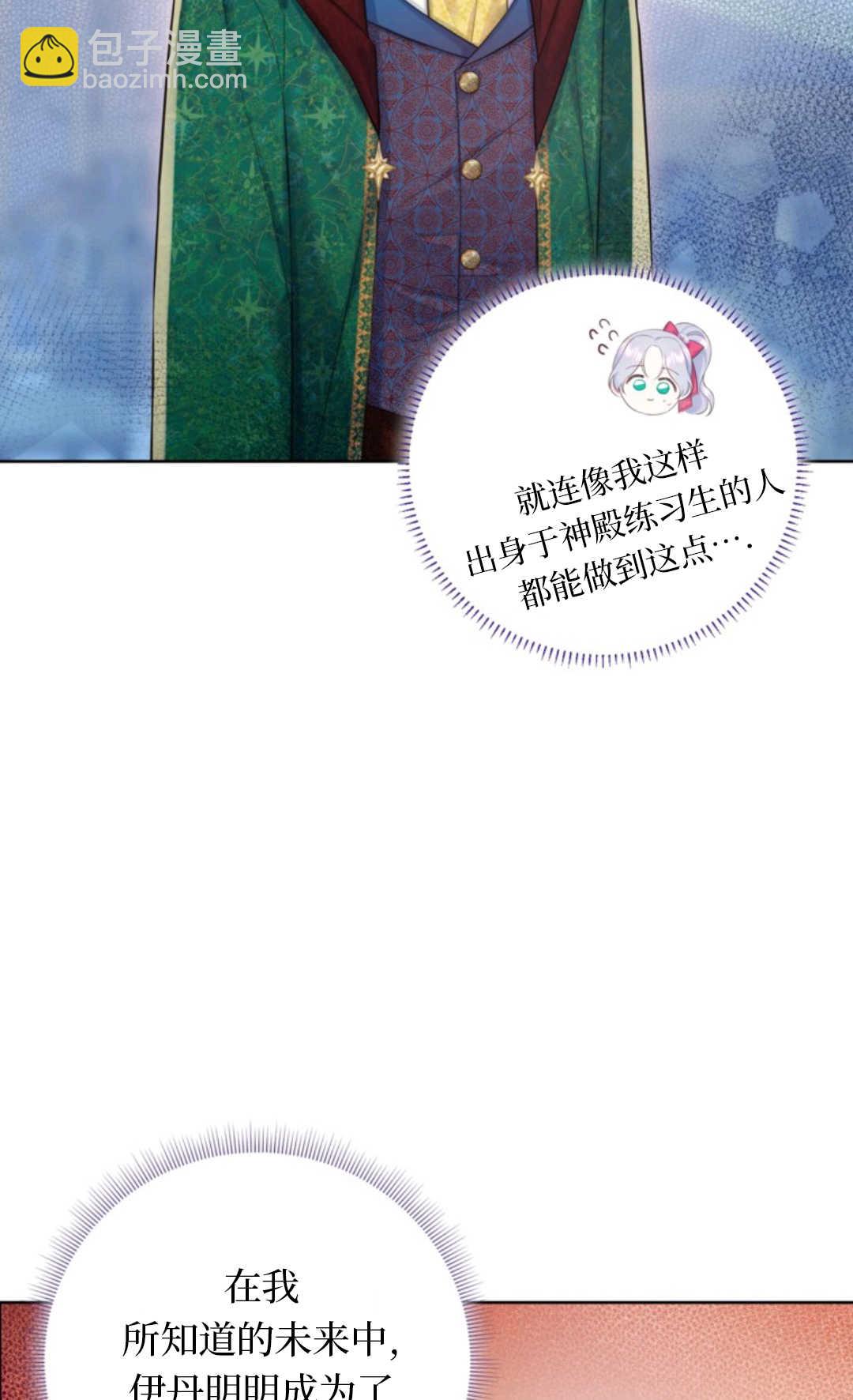 最強者哥哥失憶了 - 第29話(1/2) - 4