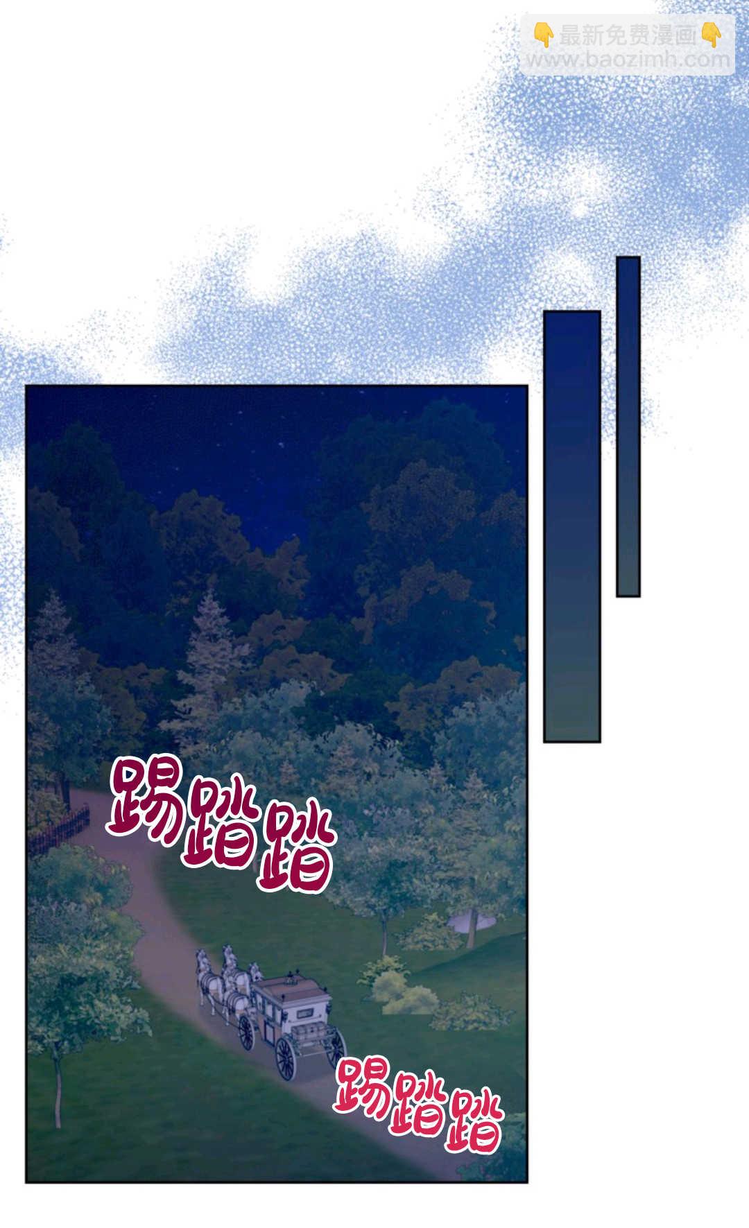 最強者哥哥失憶了 - 第29話(1/2) - 1