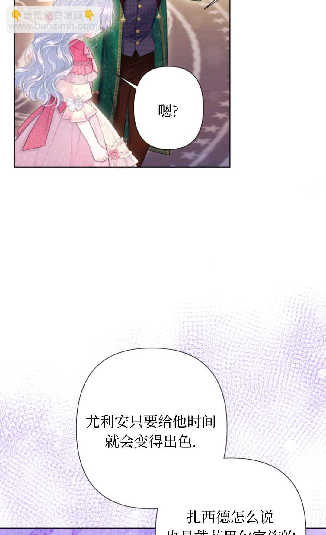 最強者哥哥失憶了 - 第29話(1/2) - 7