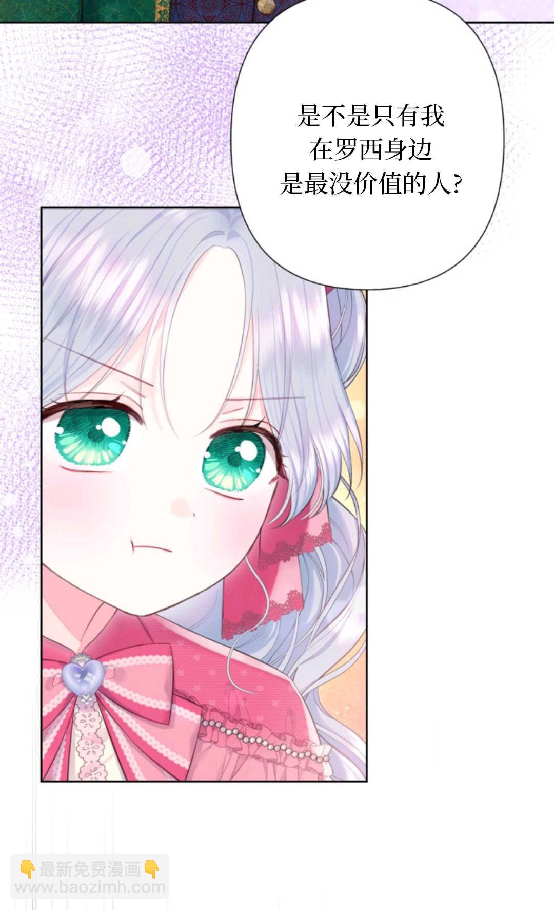 最強者哥哥失憶了 - 第29話(1/2) - 1