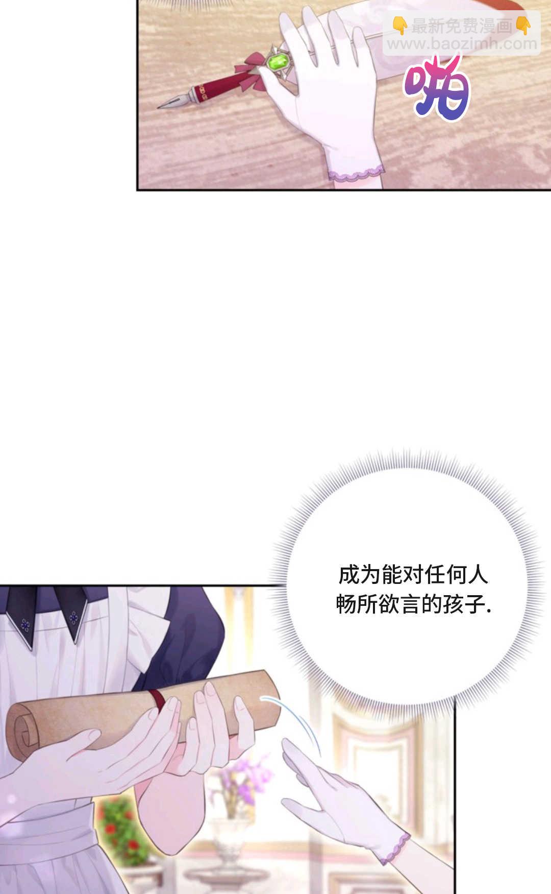 最強者哥哥失憶了 - 第03話(1/2) - 5