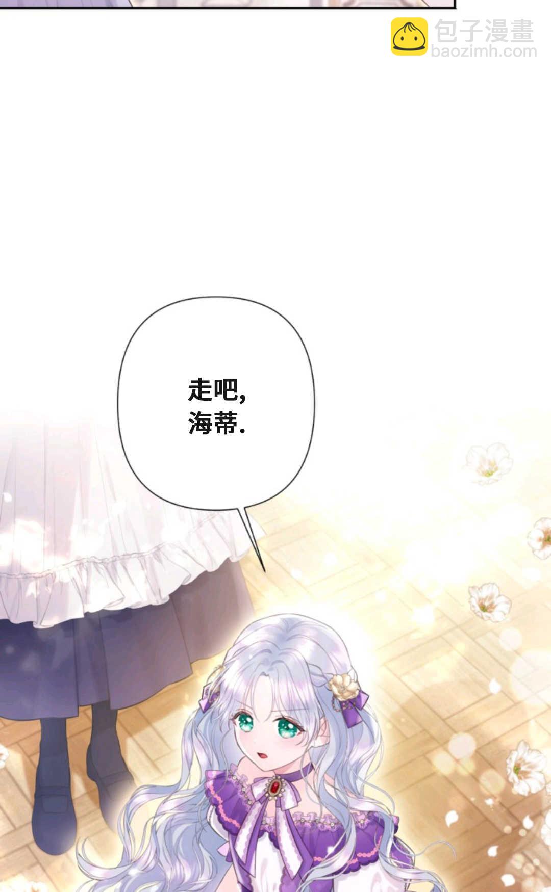 最強者哥哥失憶了 - 第03話(1/2) - 6