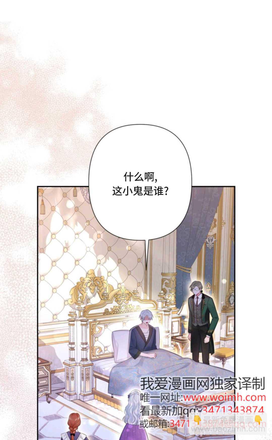 最強者哥哥失憶了 - 第03話(1/2) - 2