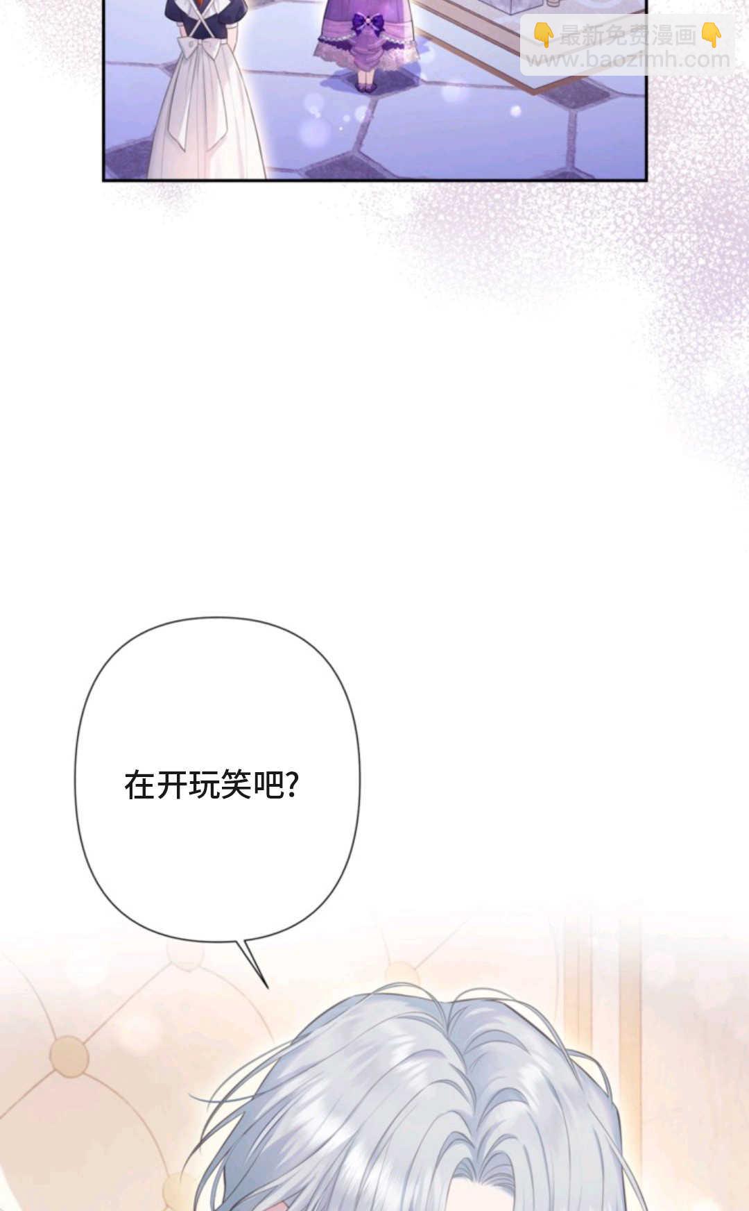最強者哥哥失憶了 - 第03話(1/2) - 3