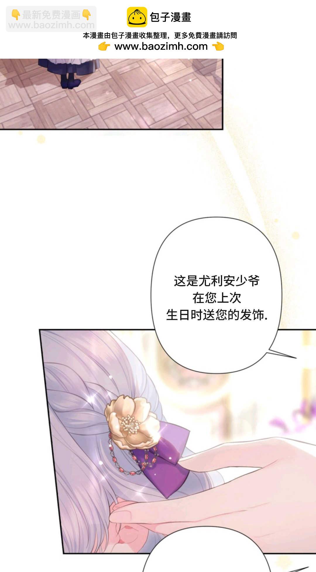 最強者哥哥失憶了 - 第03話(1/2) - 2