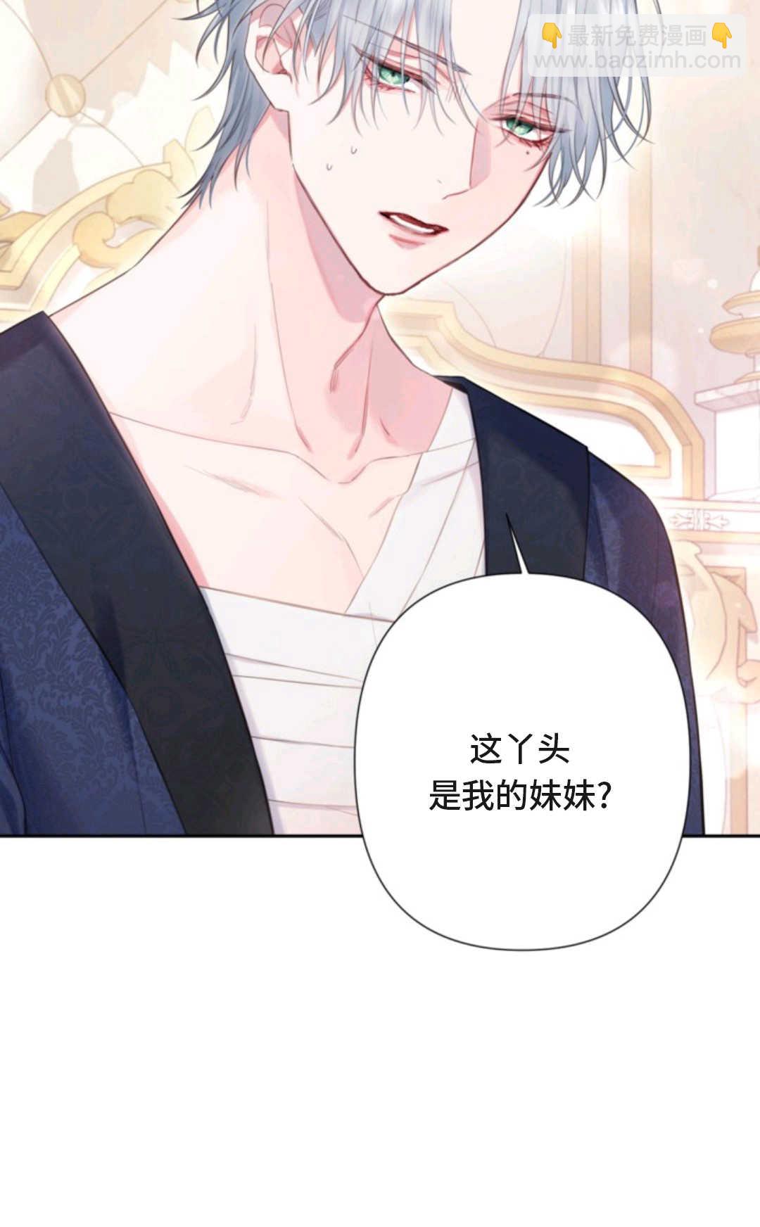 最強者哥哥失憶了 - 第03話(1/2) - 4