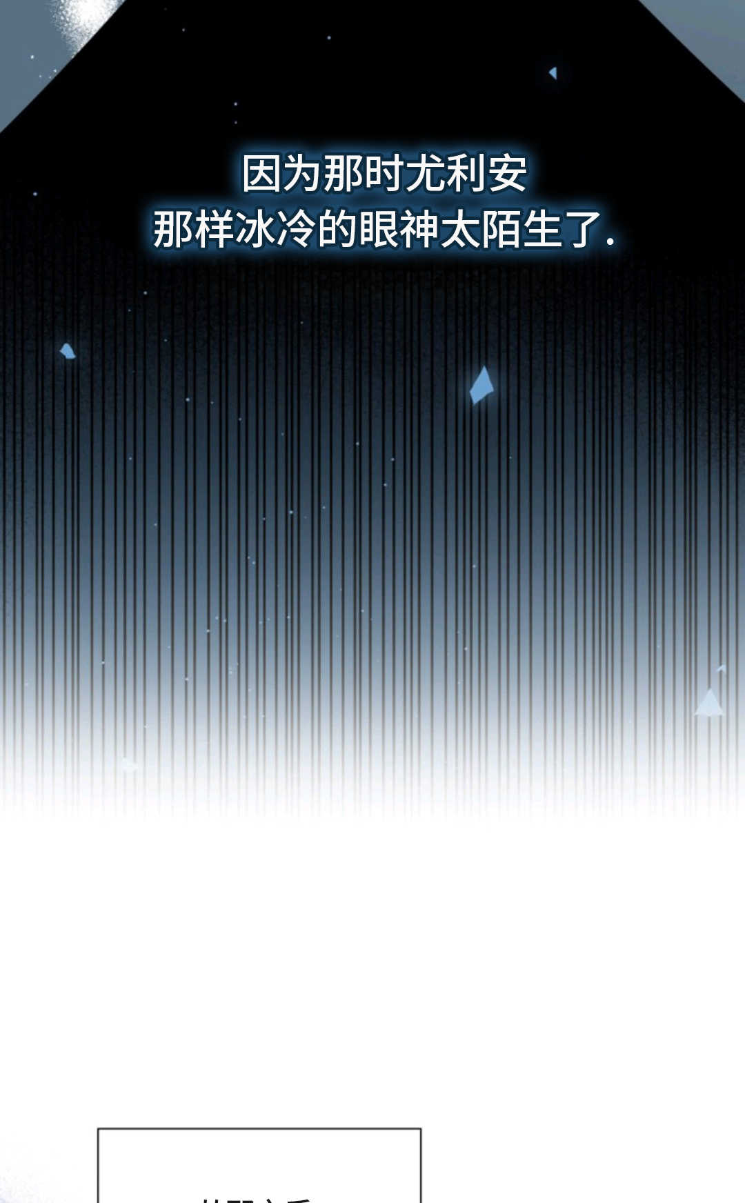最強者哥哥失憶了 - 第03話(1/2) - 7