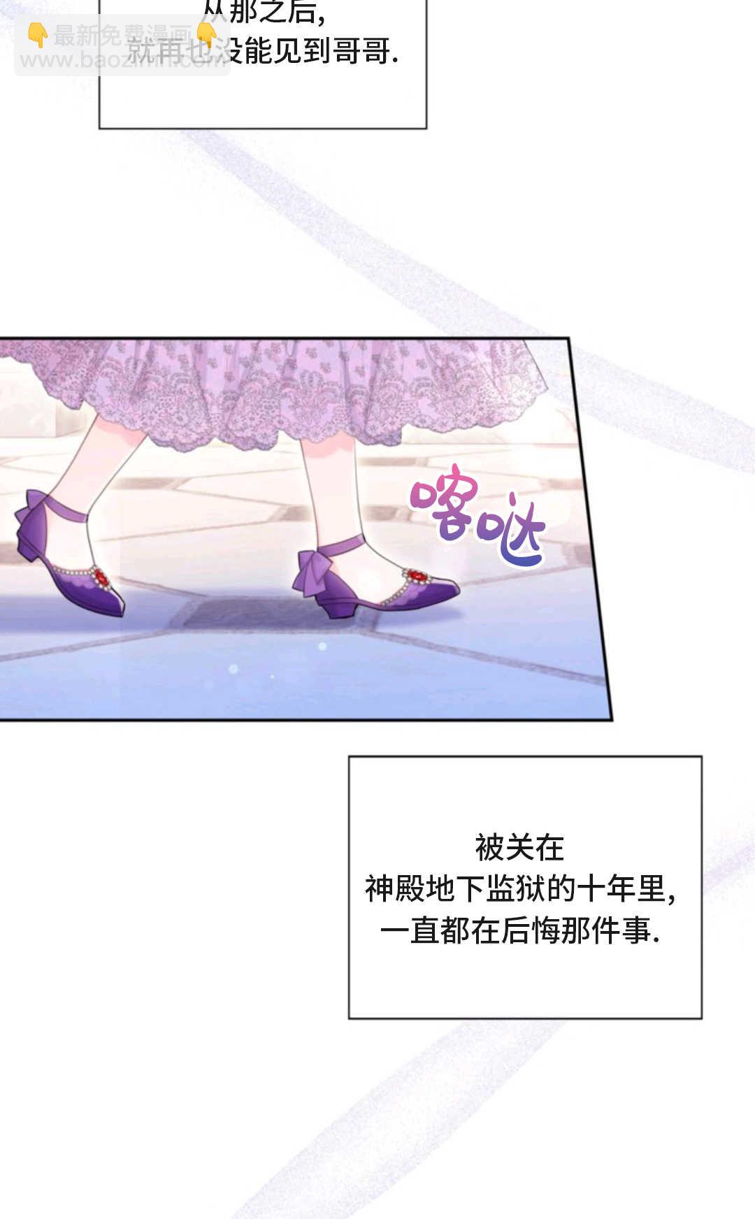 最強者哥哥失憶了 - 第03話(1/2) - 8