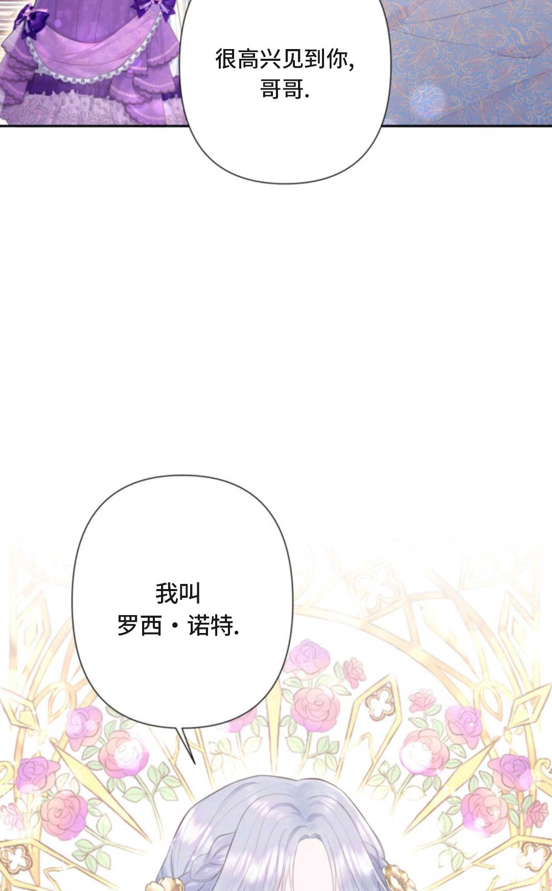 最強者哥哥失憶了 - 第03話(1/2) - 2