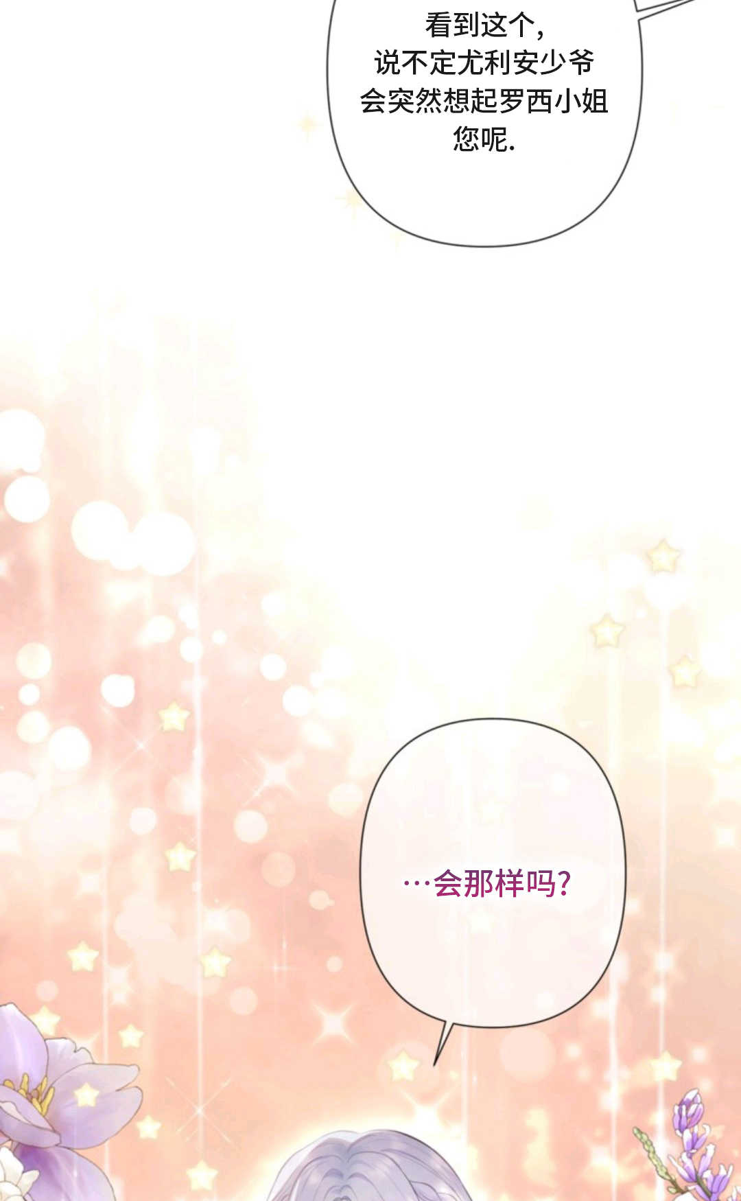 最強者哥哥失憶了 - 第03話(1/2) - 3
