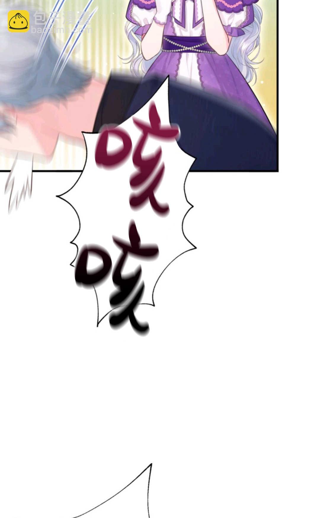 最強者哥哥失憶了 - 第03話(1/2) - 6