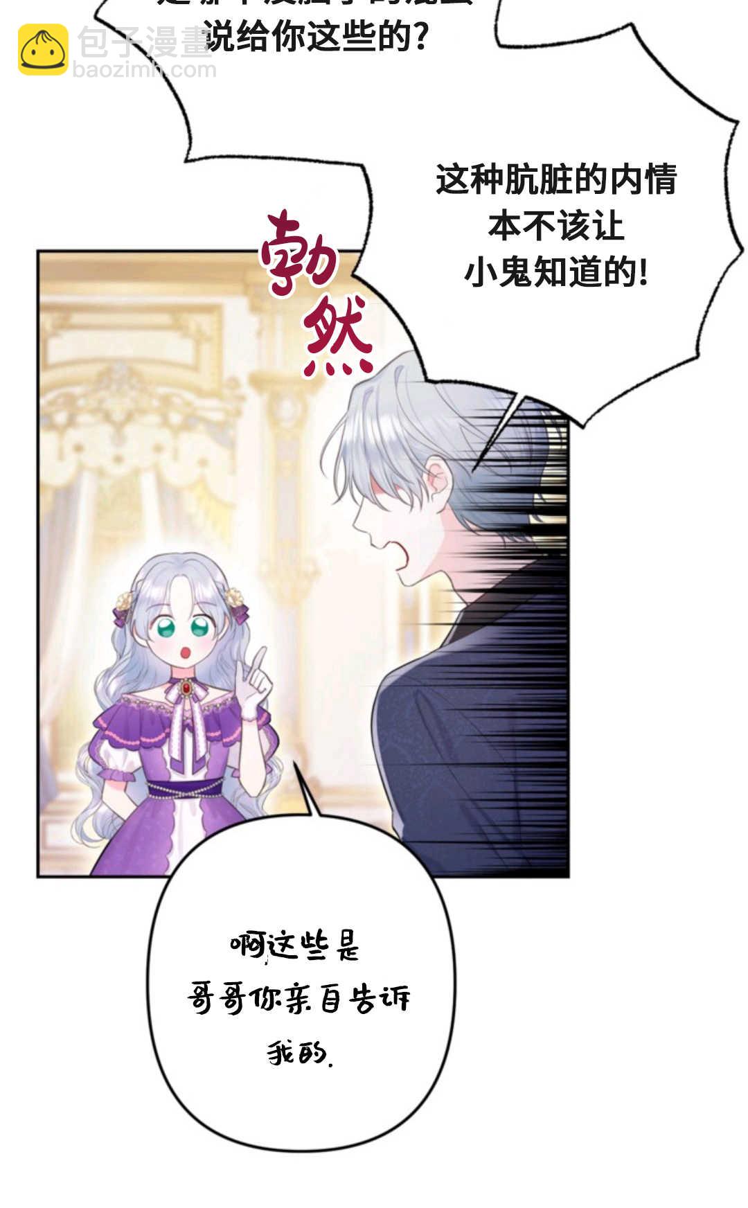 最強者哥哥失憶了 - 第03話(1/2) - 1