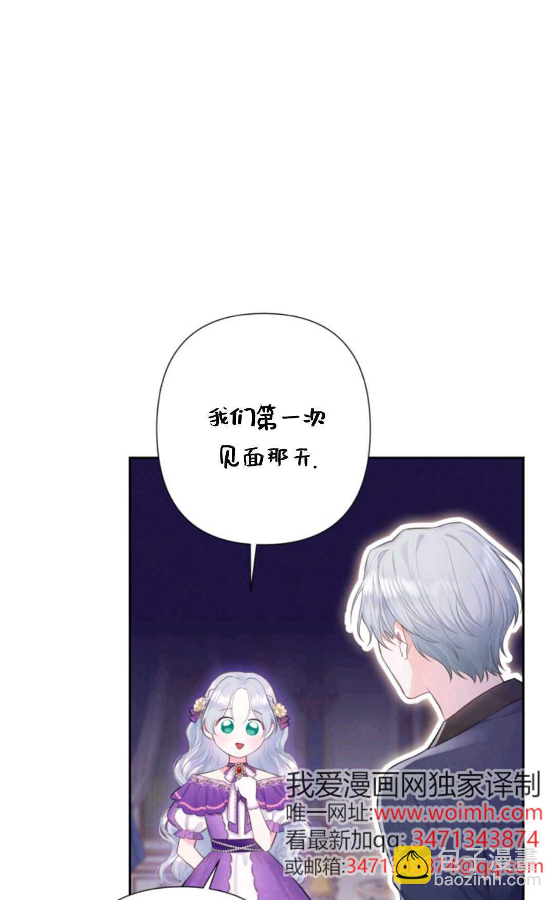 最強者哥哥失憶了 - 第03話(1/2) - 2