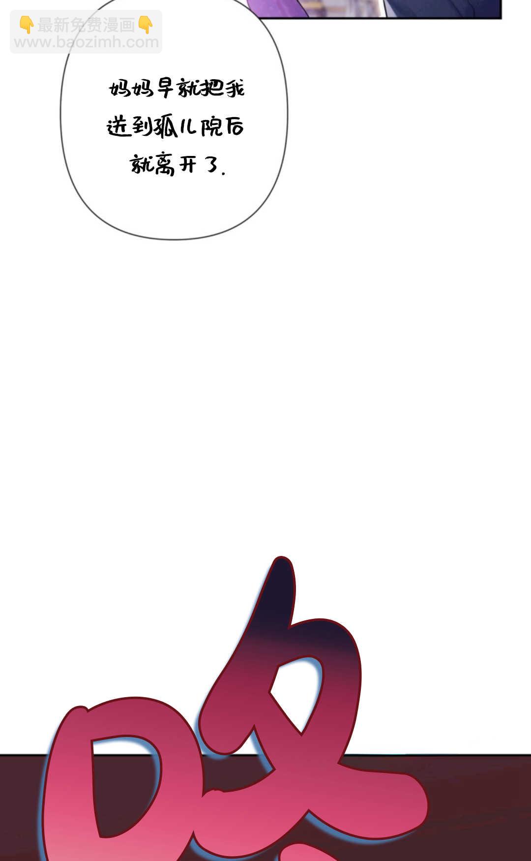最強者哥哥失憶了 - 第03話(1/2) - 3