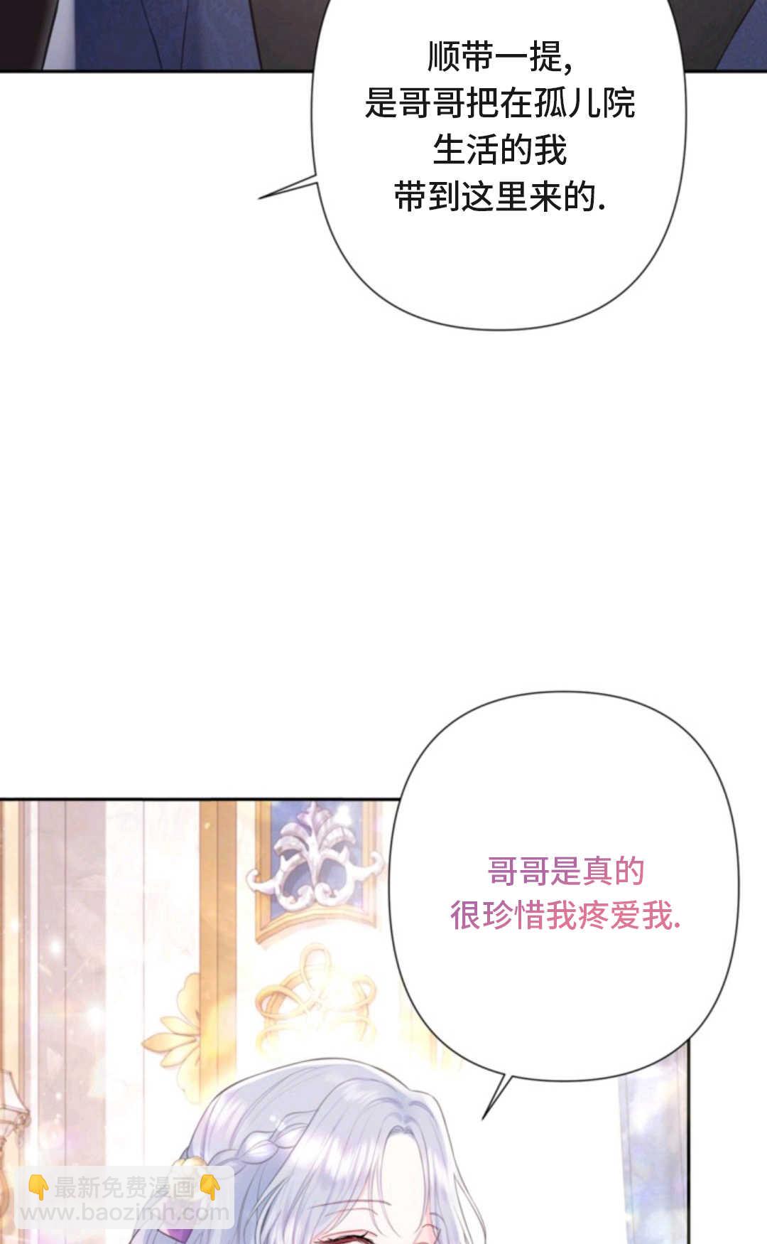 最強者哥哥失憶了 - 第03話(1/2) - 5