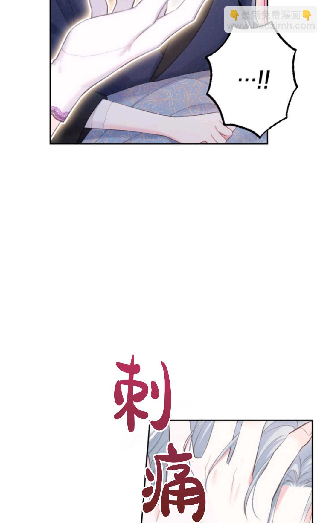 最強者哥哥失憶了 - 第03話(1/2) - 8