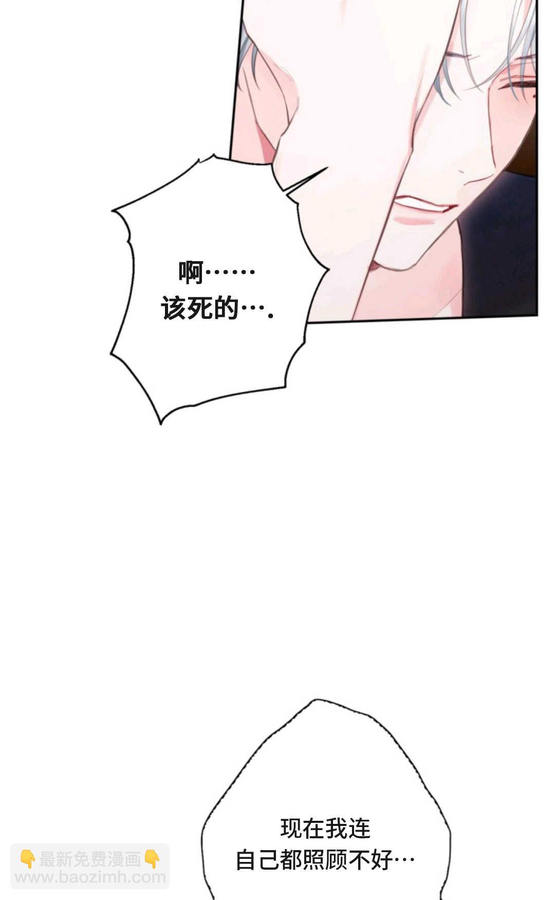 最強者哥哥失憶了 - 第03話(1/2) - 1