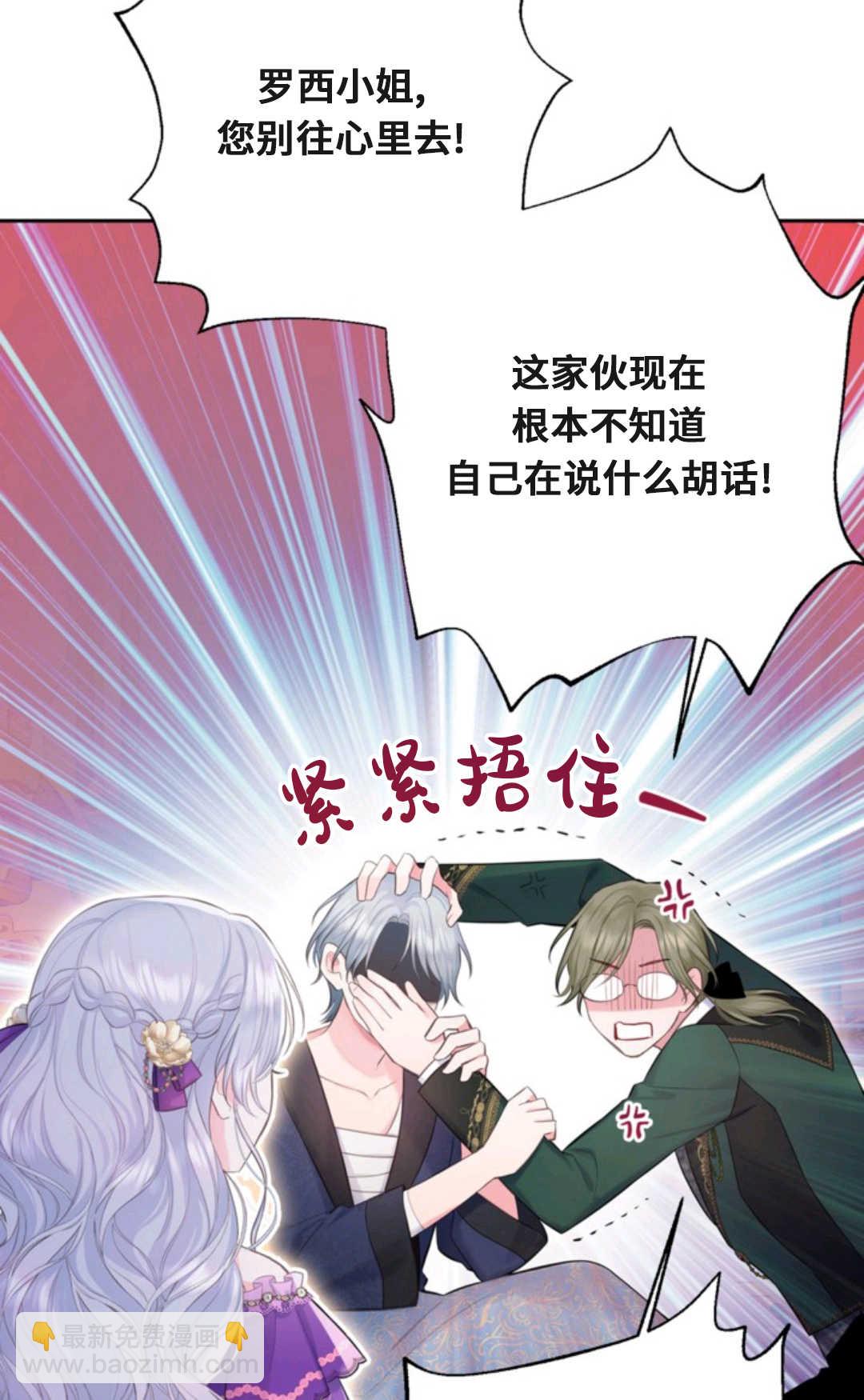 最強者哥哥失憶了 - 第03話(1/2) - 4