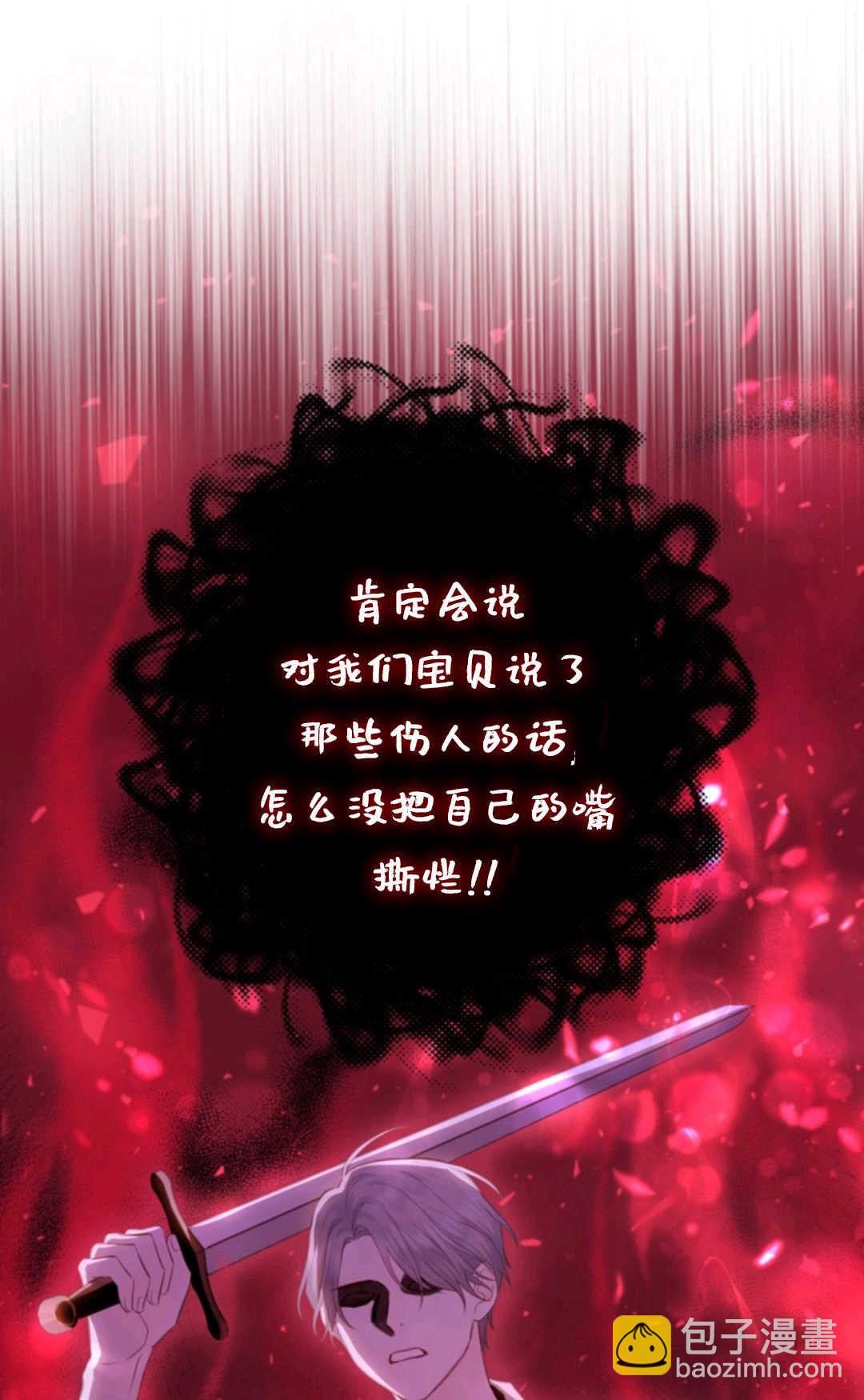 最強者哥哥失憶了 - 第03話(1/2) - 8