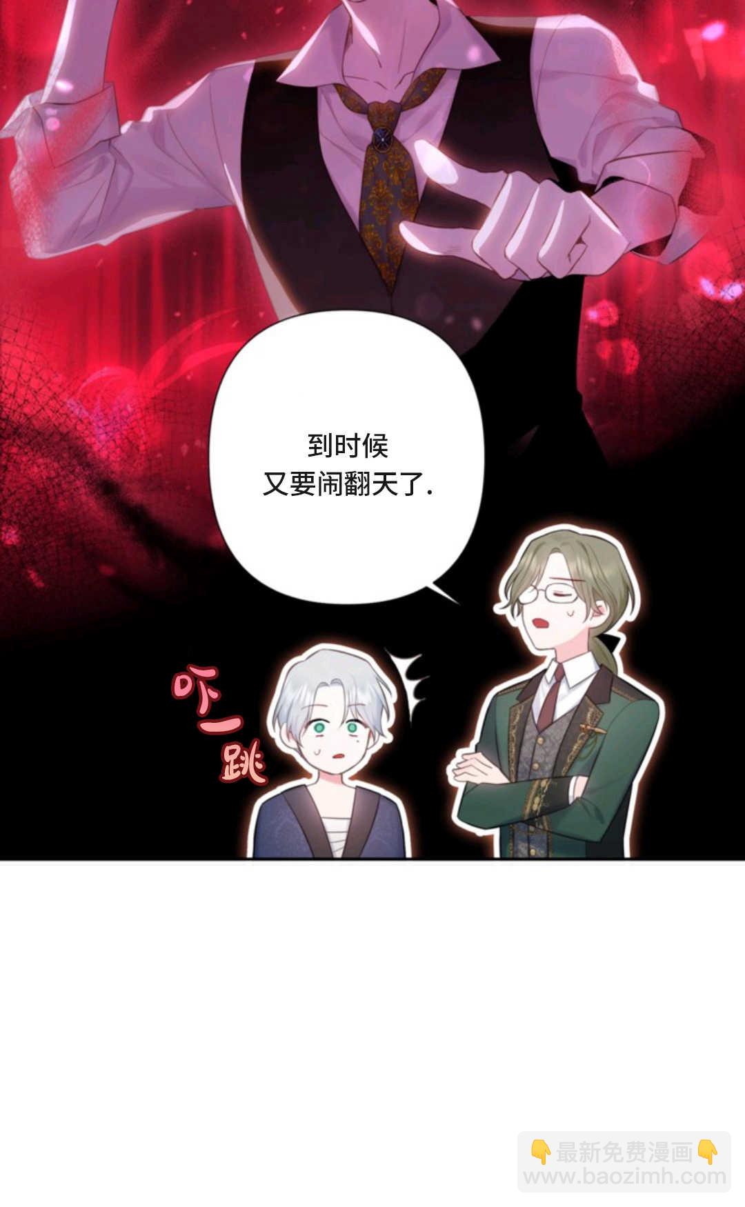 最強者哥哥失憶了 - 第03話(1/2) - 1