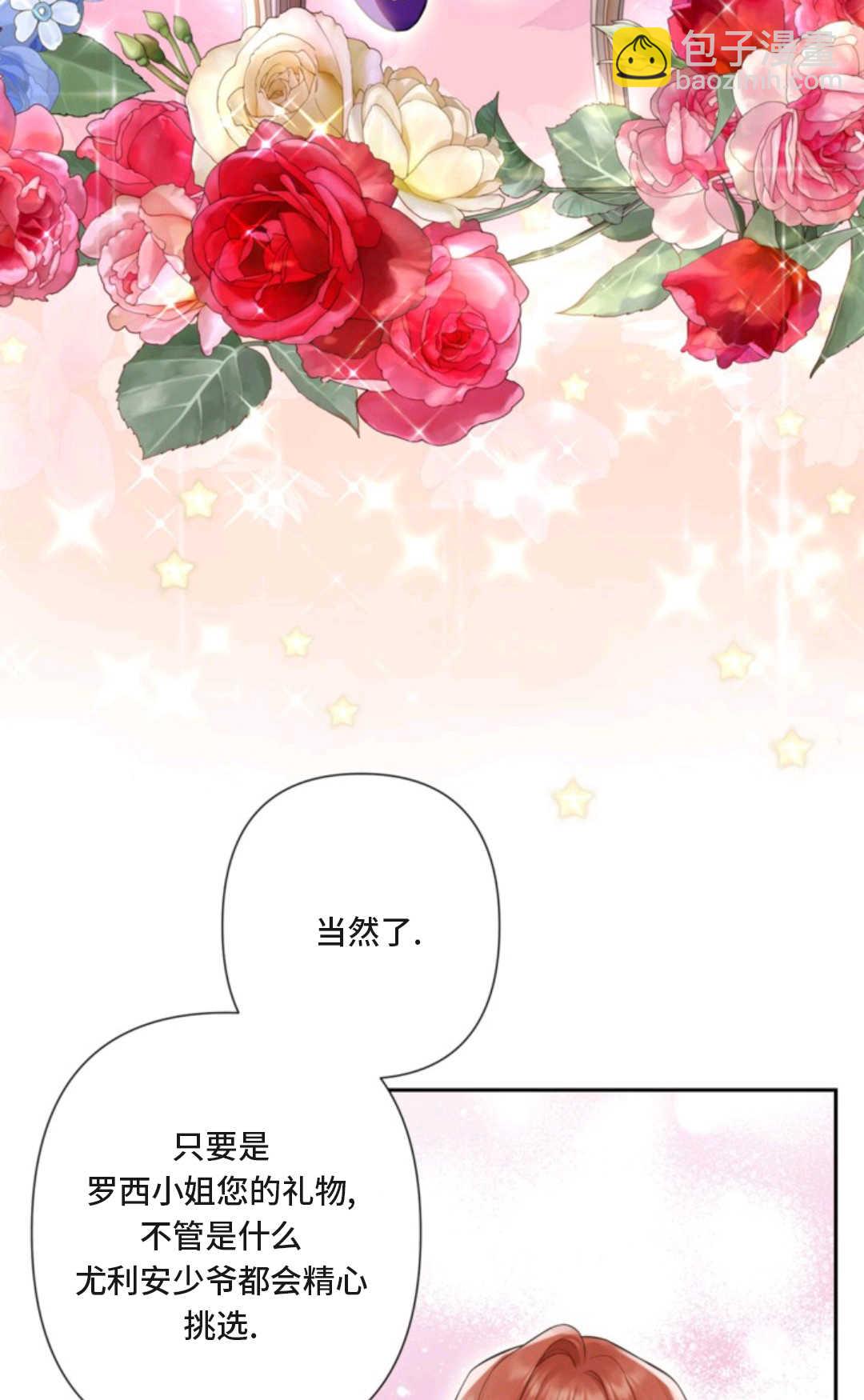 最強者哥哥失憶了 - 第03話(1/2) - 5