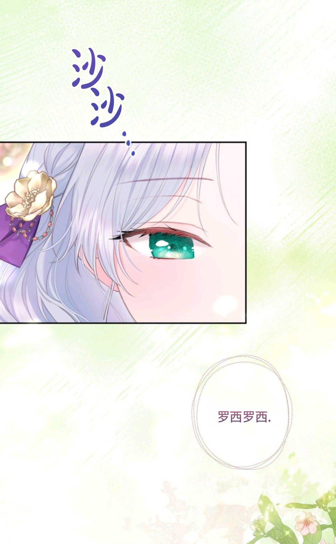 最強者哥哥失憶了 - 第03話(1/2) - 1