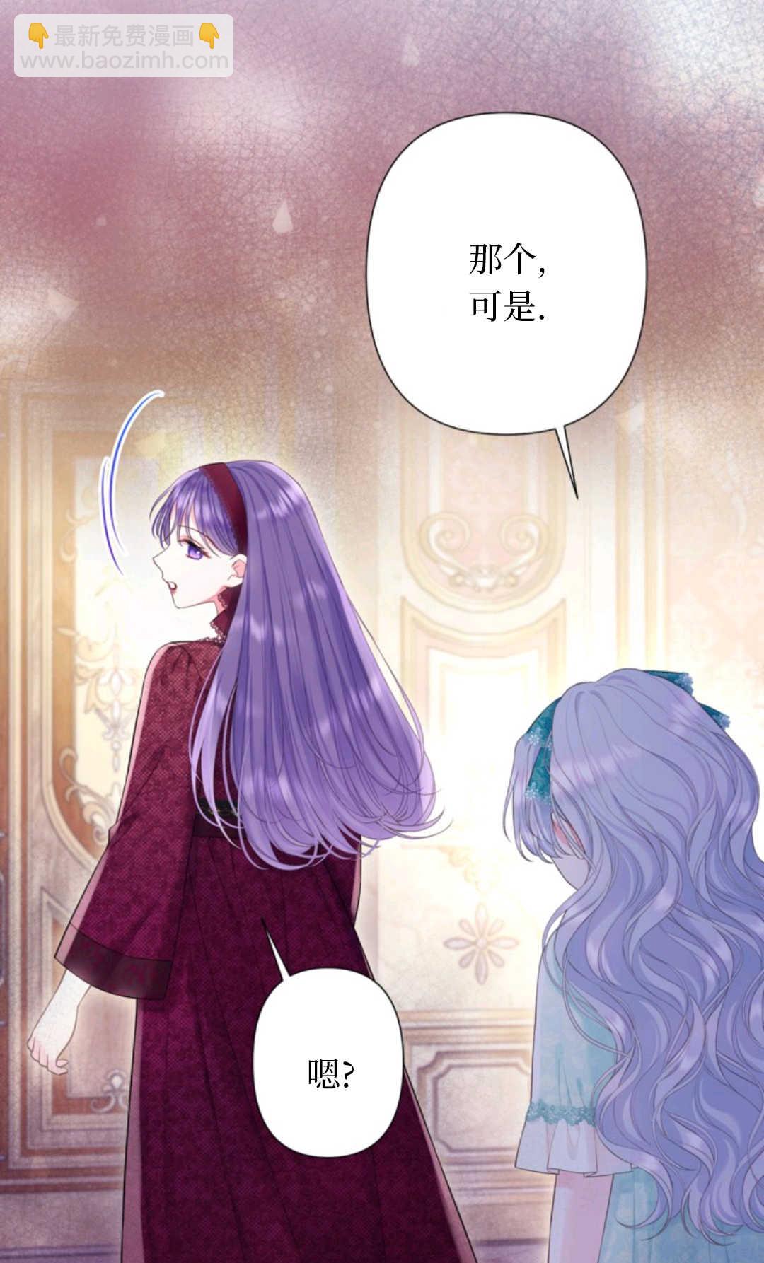 最強者哥哥失憶了 - 第31話(1/2) - 2