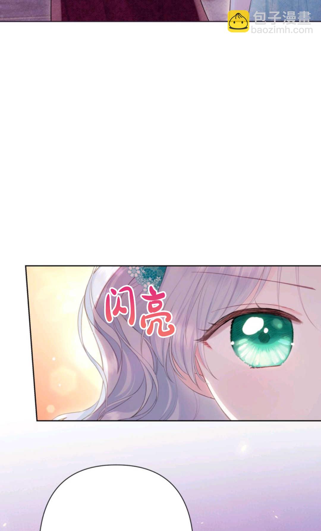最強者哥哥失憶了 - 第31話(1/2) - 3