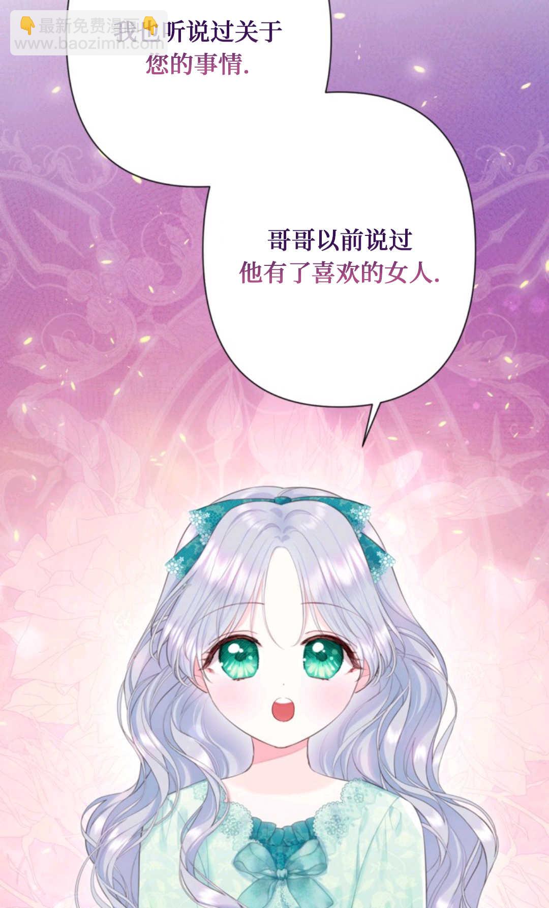 最強者哥哥失憶了 - 第31話(1/2) - 4