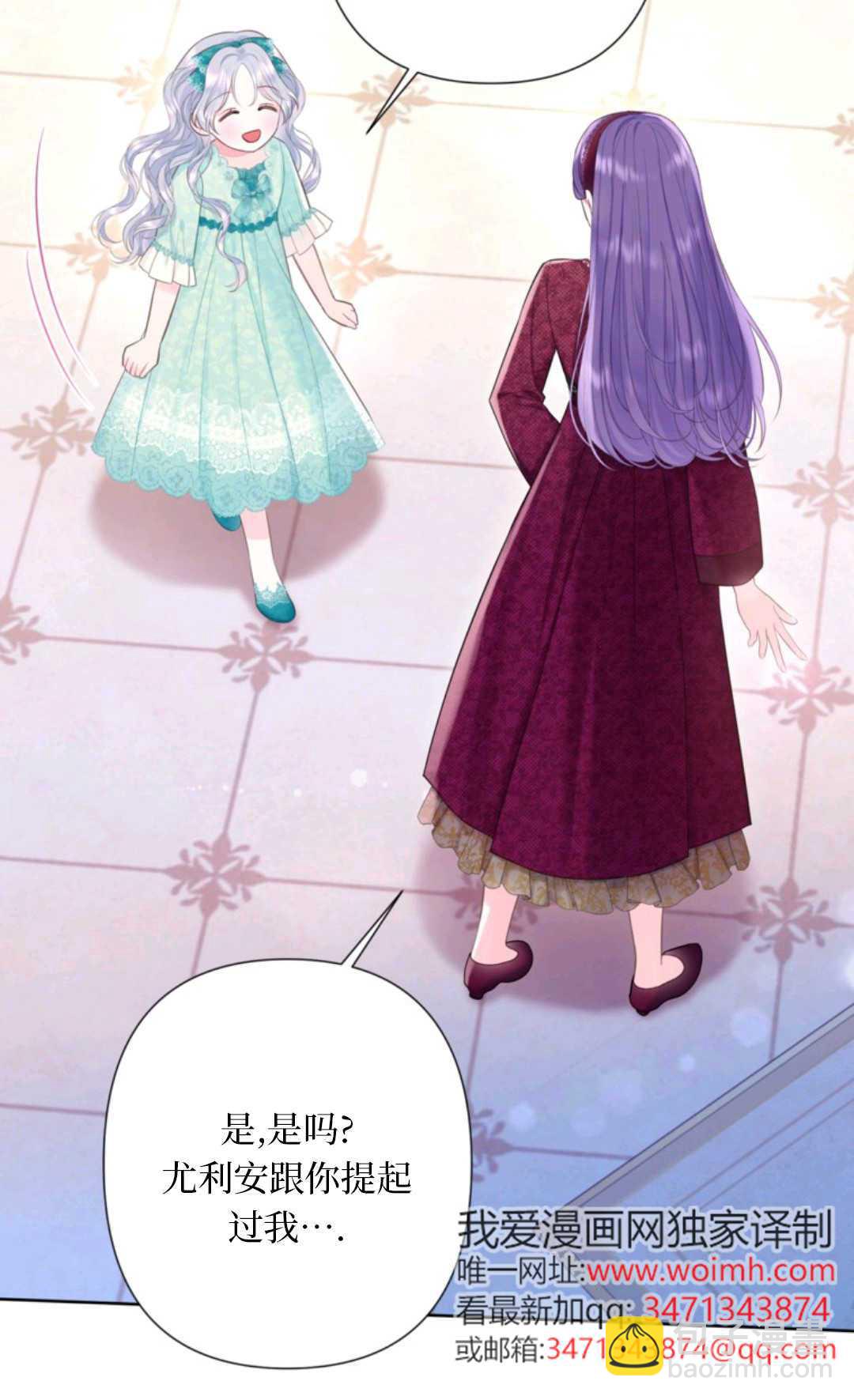 最強者哥哥失憶了 - 第31話(1/2) - 7