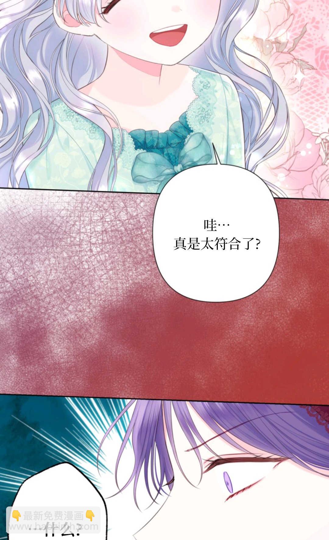 最強者哥哥失憶了 - 第31話(1/2) - 1