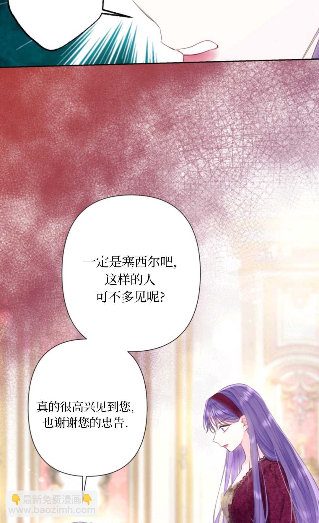 最強者哥哥失憶了 - 第31話(1/2) - 2