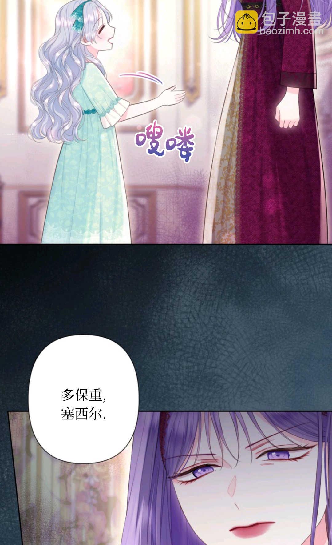 最強者哥哥失憶了 - 第31話(1/2) - 3