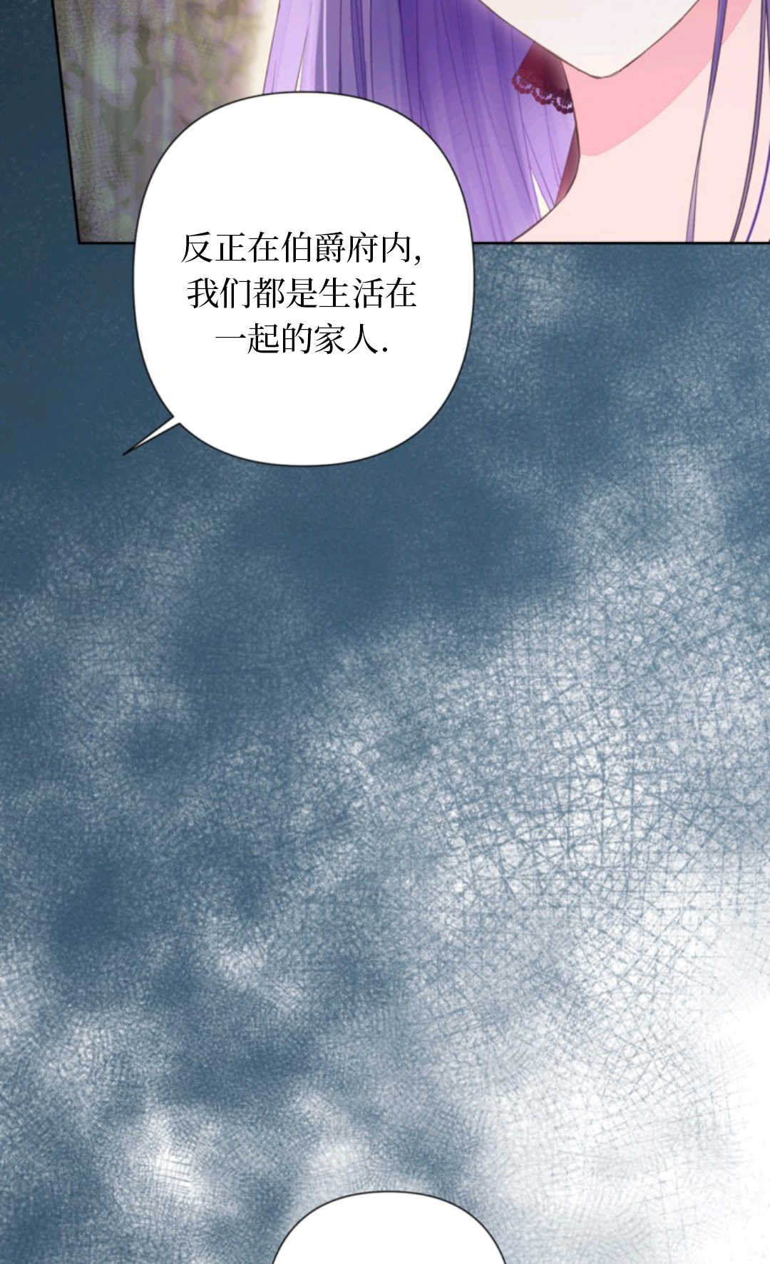 最強者哥哥失憶了 - 第31話(1/2) - 4