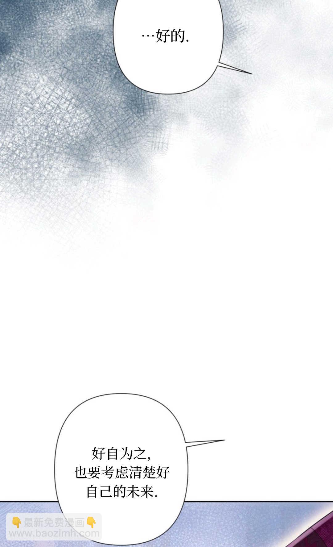 最強者哥哥失憶了 - 第31話(1/2) - 5