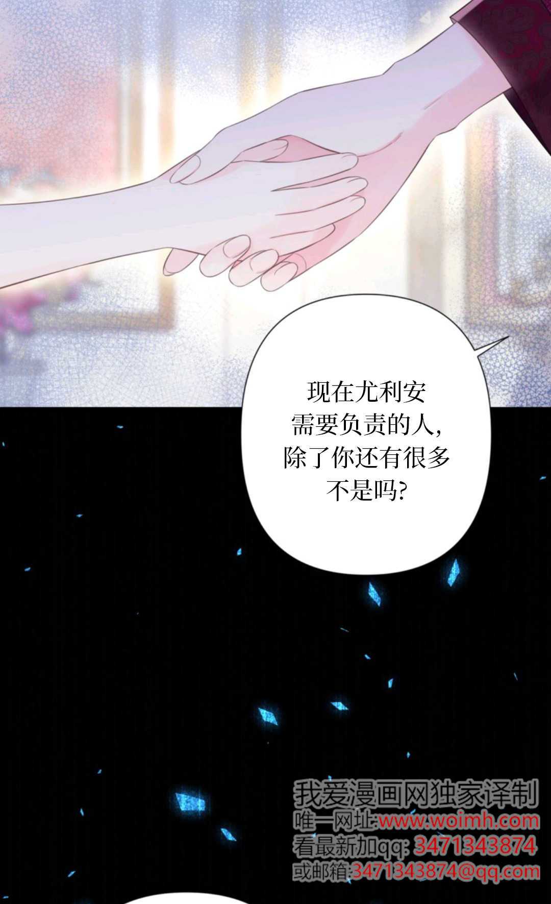 最強者哥哥失憶了 - 第31話(1/2) - 6