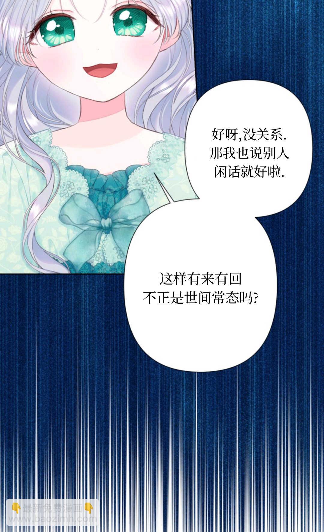 最強者哥哥失憶了 - 第31話(1/2) - 8